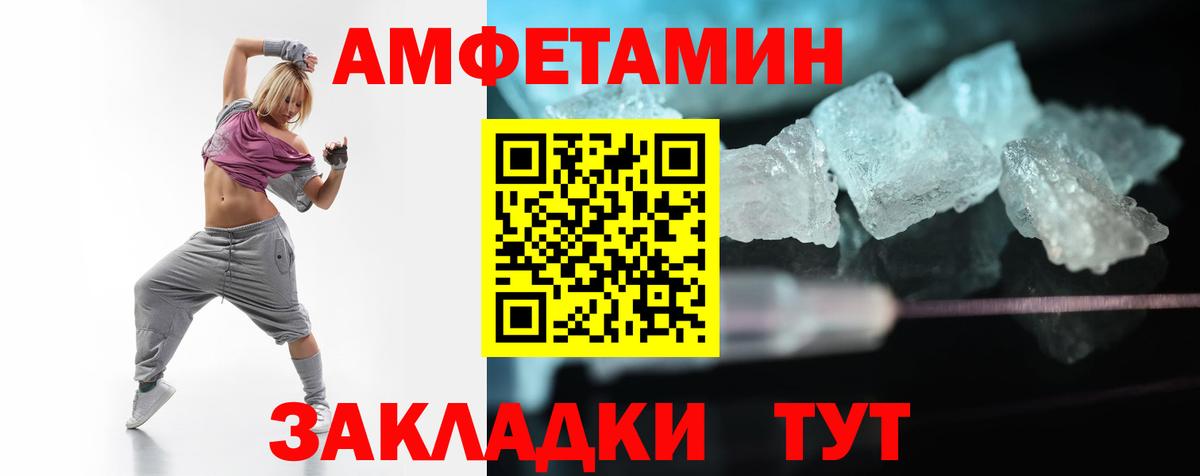 Amphetamine 98% Ирбит