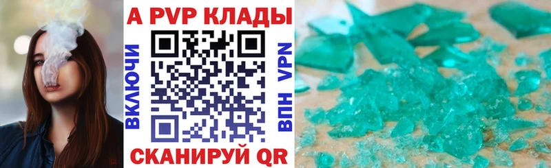 A PVP СК КРИС  купить   Ирбит 