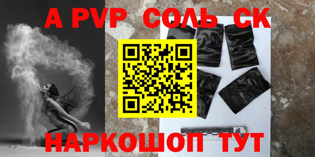 Ирбит  Alpha-PVP Соль  Вход с VPN  А ПВП Crystall 