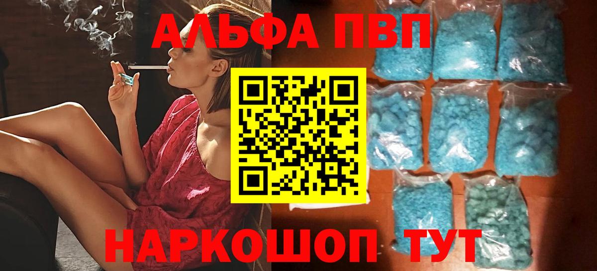 Alpha PVP крисы CK Ирбит