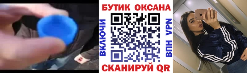 Бутират вода  мориарти телеграм  Ирбит 