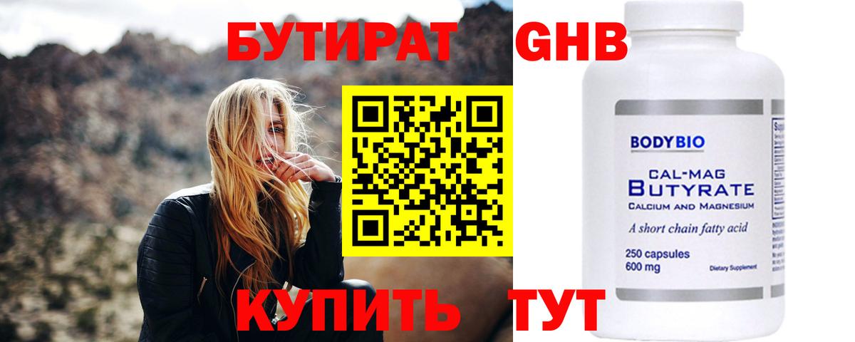 Ирбит  Бутират  Вход с VPN  Бутират 99% 