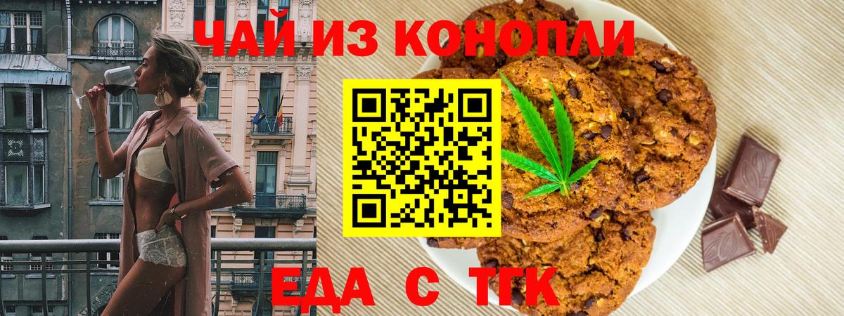 Cannafood конопля  Вход с VPN  Ирбит 