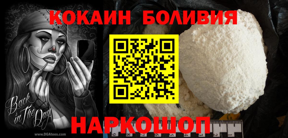 Ирбит  КОКАИН  Вход с VPN  КОКАИН Columbia  Кокаин Перу 