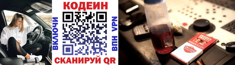 Codein Purple Drank  Ирбит 