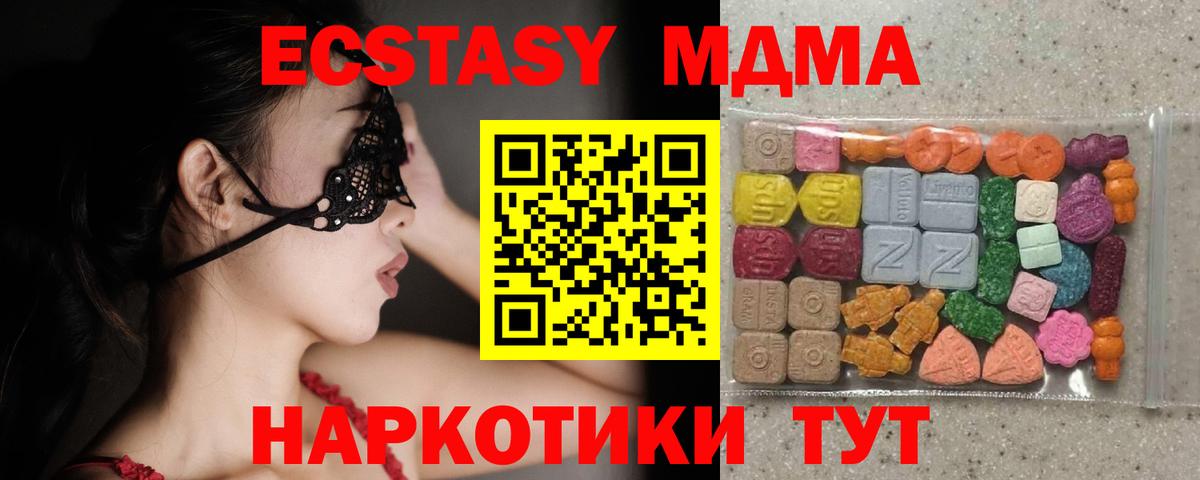 Ecstasy  Вход с VPN  Ecstasy бентли  Ирбит  Ecstasy TESLA 