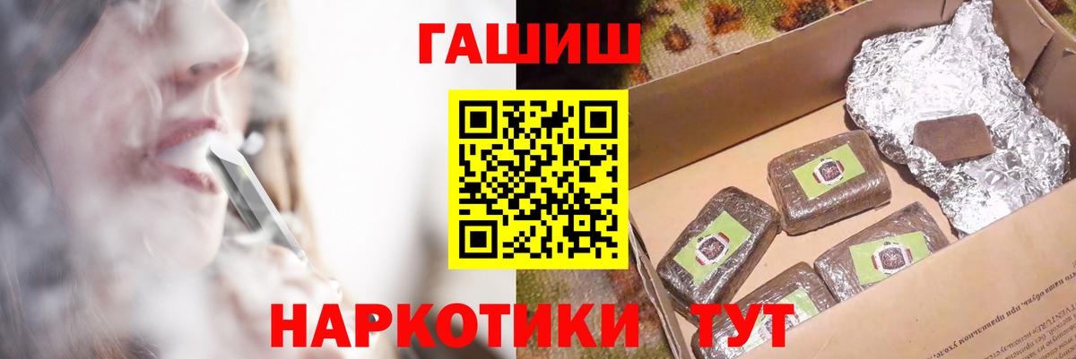 Ирбит  ГАШ Premium  Вход с VPN  Гашиш Cannabis 