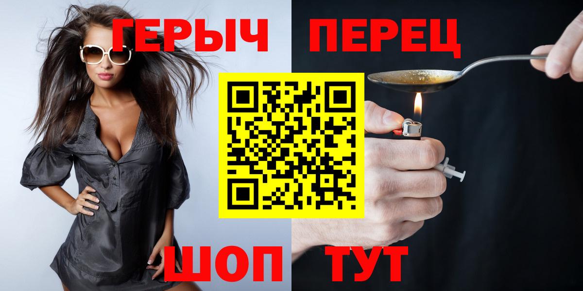ГЕРОИН VHQ  ГЕРОИН  Ирбит  Вход с VPN 