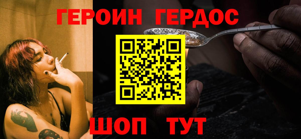 Героин Афган Ирбит