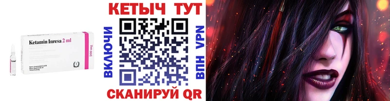 Кетамин VHQ  Ирбит 