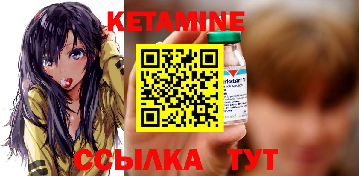 КЕТАМИН ketamine  КЕТАМИН VHQ  Ирбит  Вход с VPN 