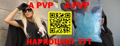 a pvp Волгодонск