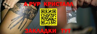 альфа пвп VHQ Волжский