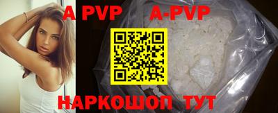 альфа пвп VHQ Волжский