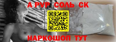 a pvp Волгодонск