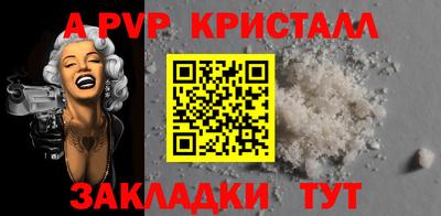 a pvp Волгодонск