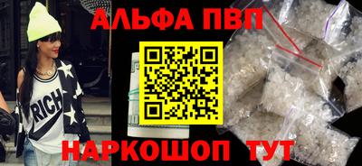 альфа пвп VHQ Волжский