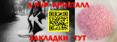 альфа пвп VHQ Волжский