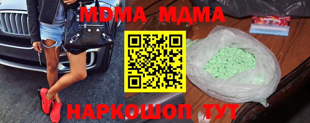 MDMA crystal Ирбит