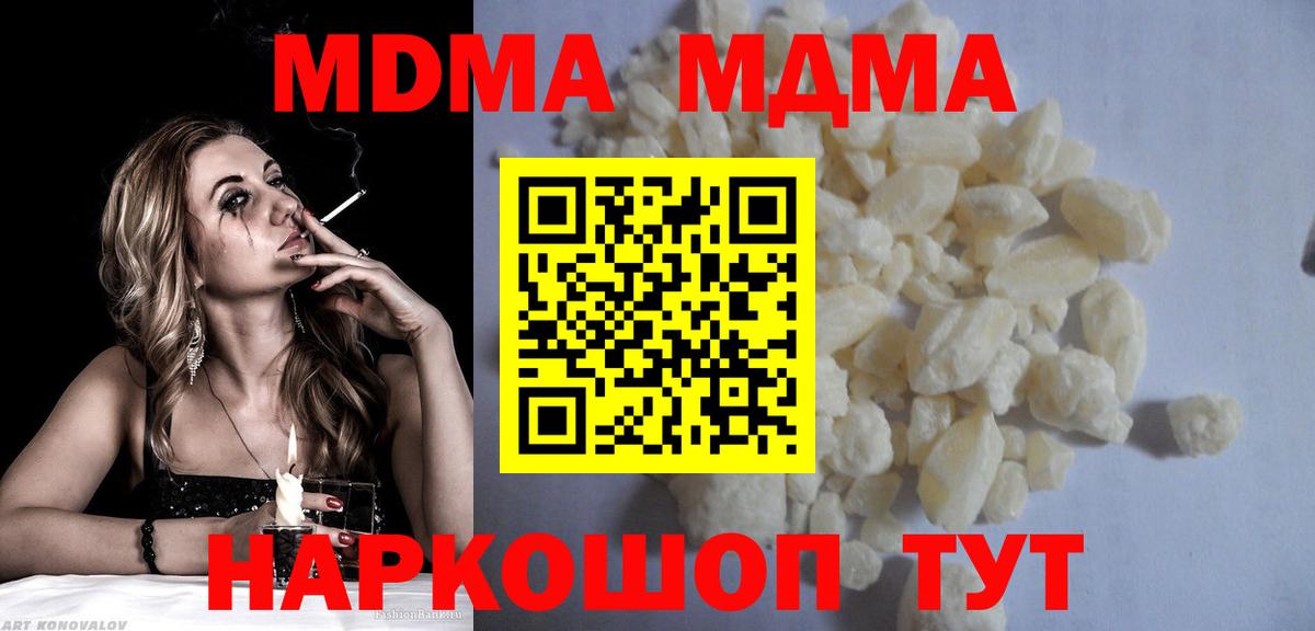 МДМА кристаллы  МДМА молли  Ирбит  Вход с VPN 