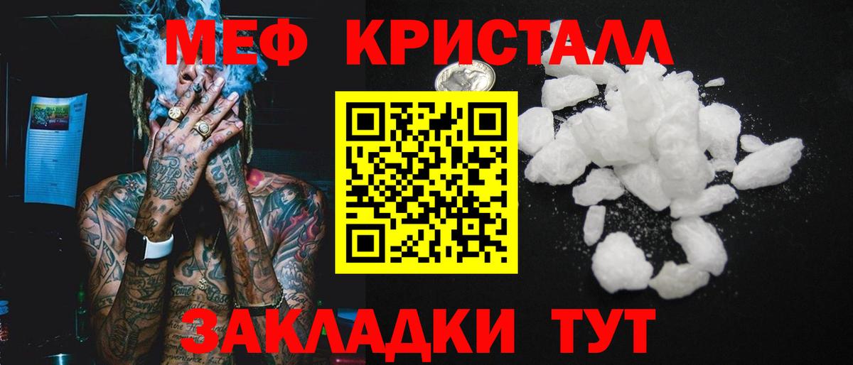 МЕФ мука Ирбит