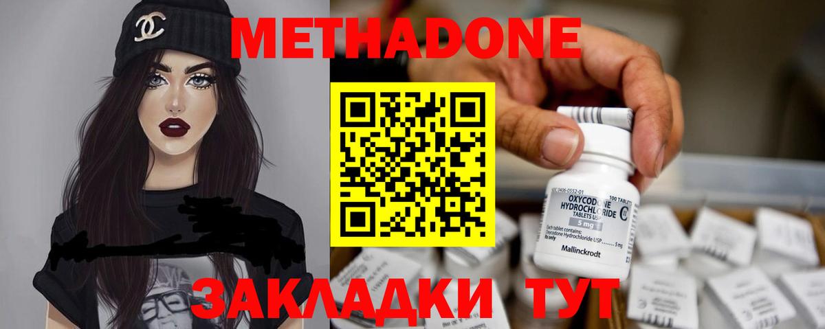 МЕТАДОН белоснежный  Вход с VPN  Ирбит 