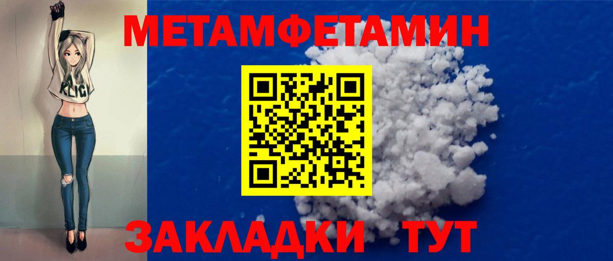 МЕТАМФЕТАМИН мет Ирбит