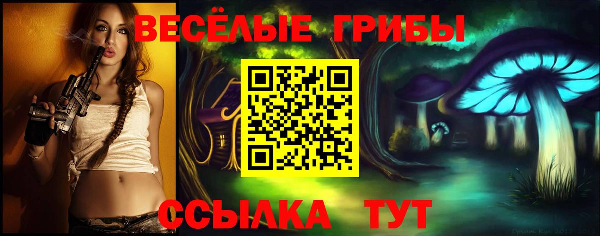 Галлюциногенные грибы Magic Shrooms Ирбит
