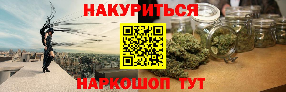 МАРИХУАНА гибрид Ирбит